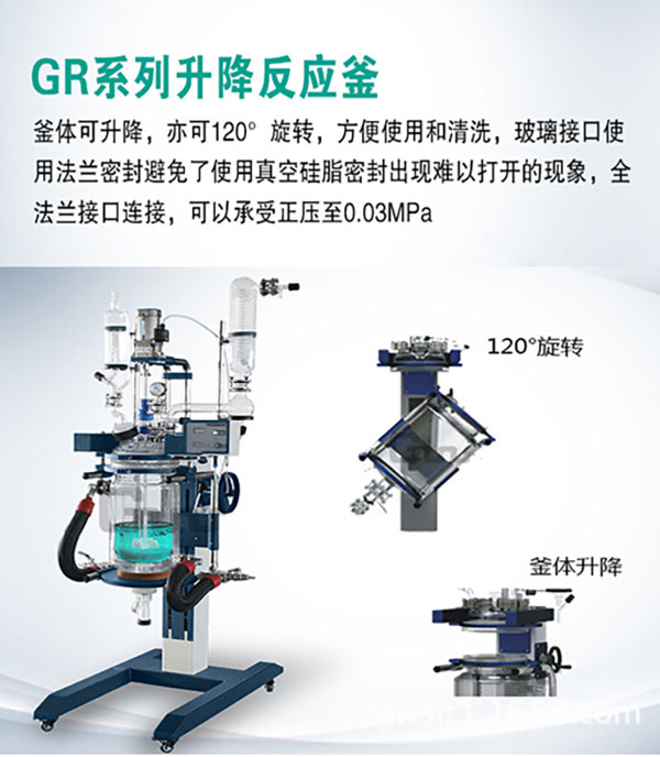 雙層玻璃反應(yīng)釜的結(jié)構(gòu)，使用方法