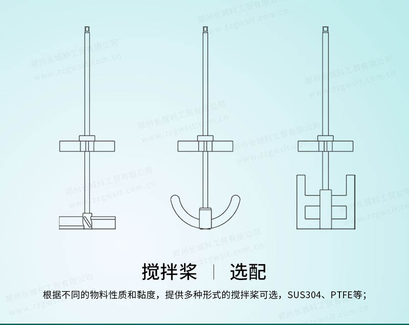 玻璃反應(yīng)釜攪拌槳類型，操作要點(diǎn)