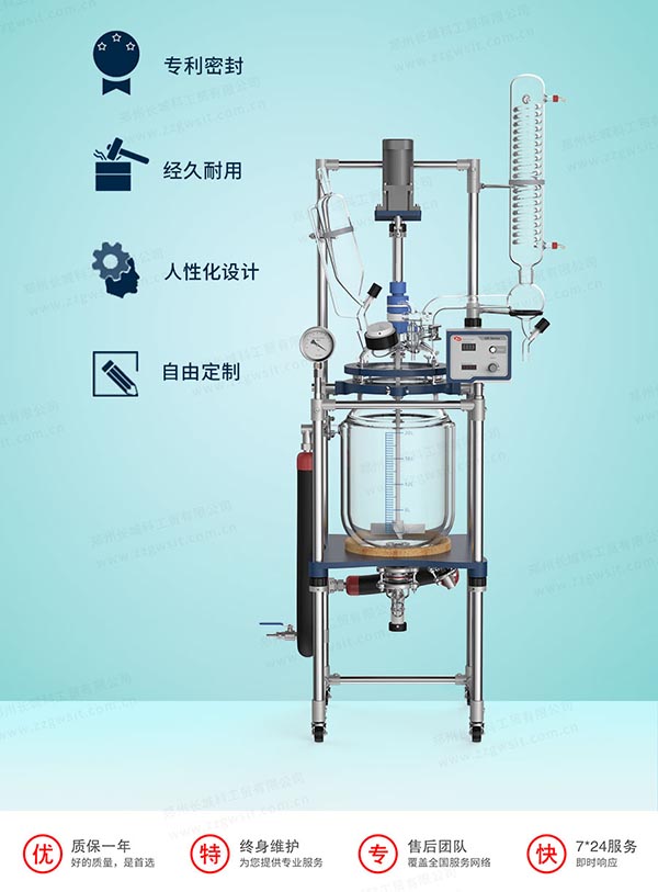 雙層玻璃反應釜怎么維護保養(yǎng)？