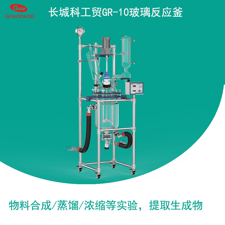 玻璃反應(yīng)釜怎么安全使用？